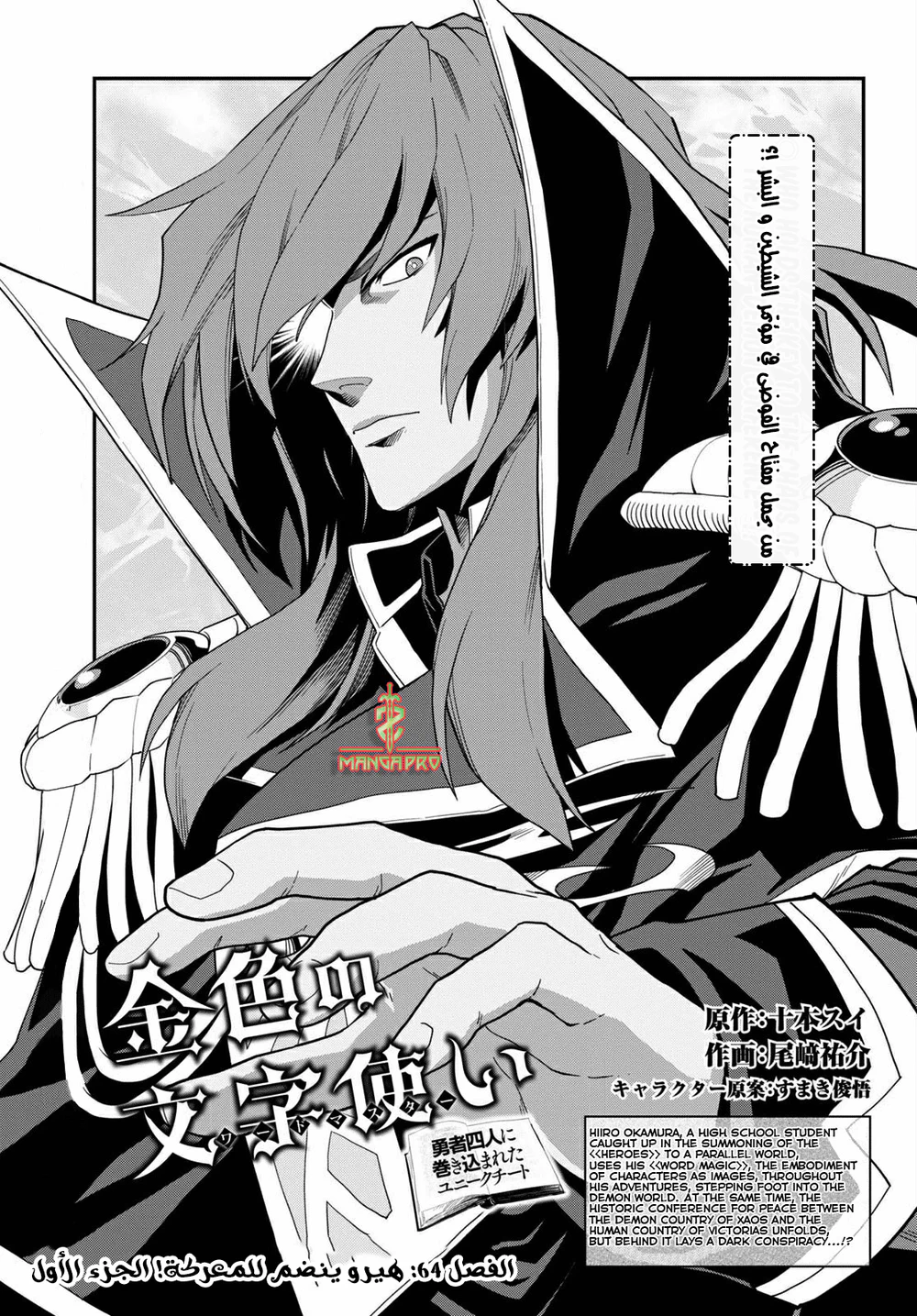 Chapter Image 2