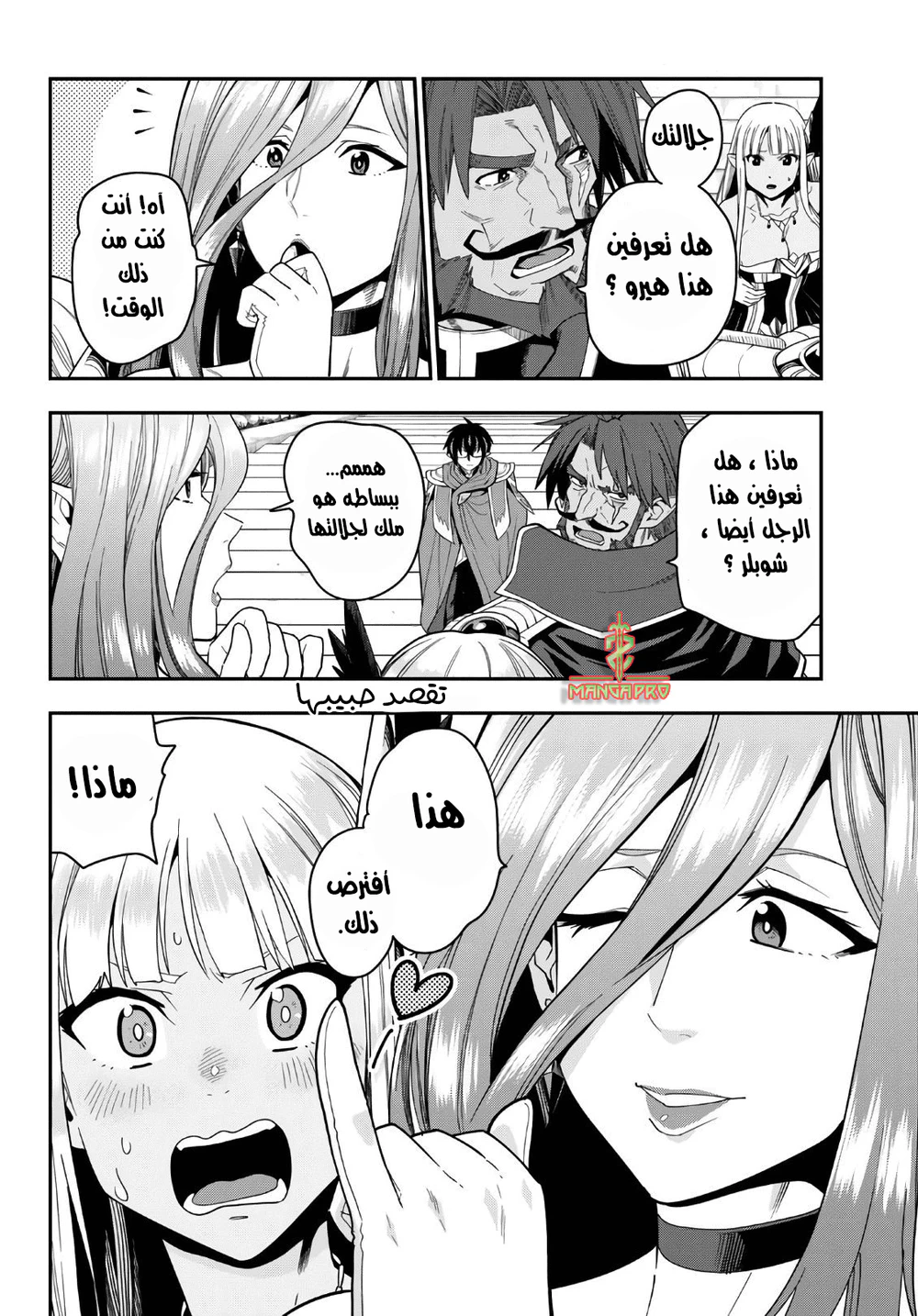 Chapter Image 5
