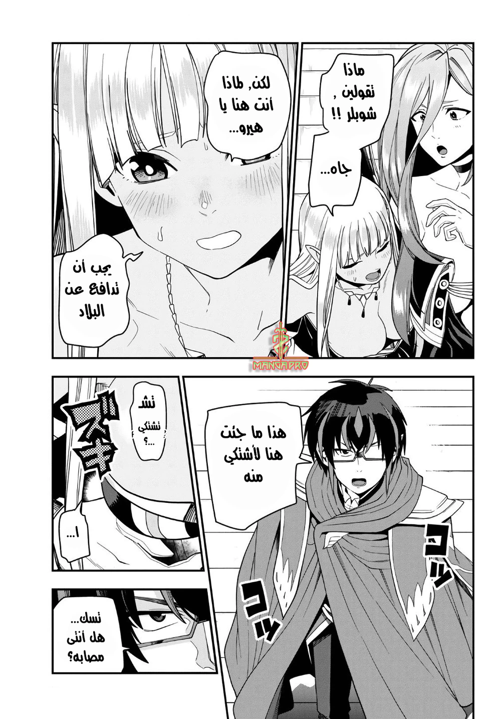 Chapter Image 6