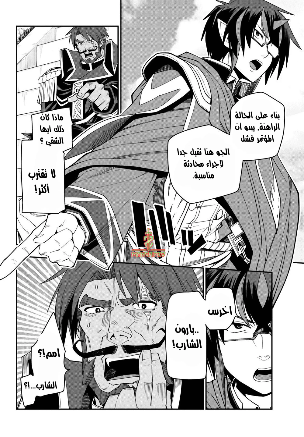 Chapter Image 7