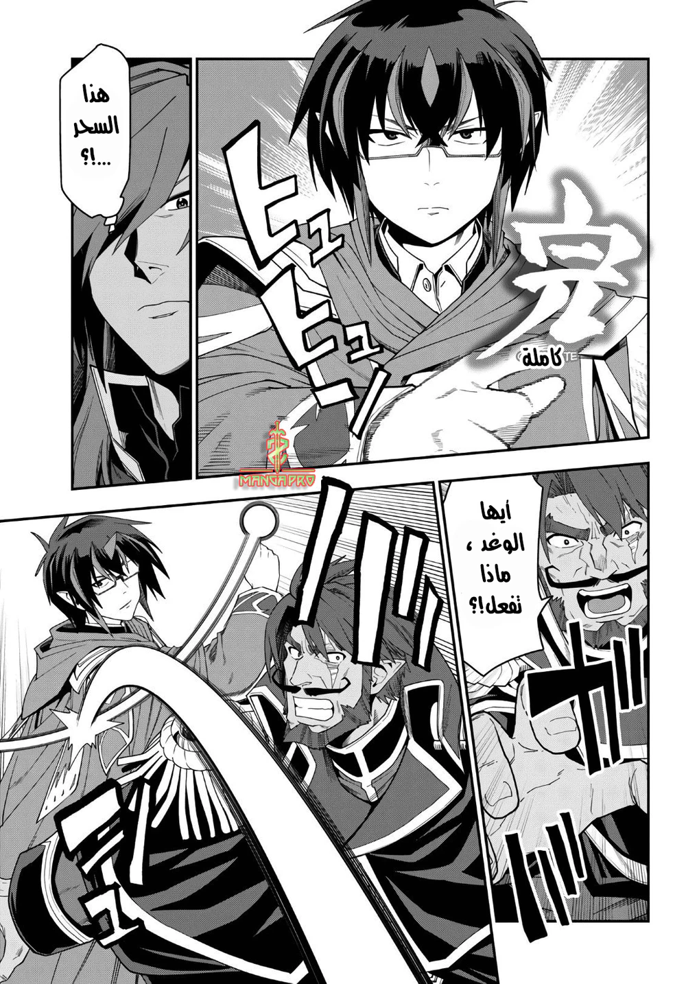 Chapter Image 8