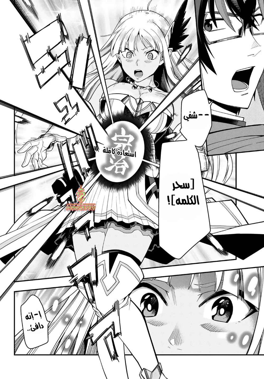 Chapter Image 9