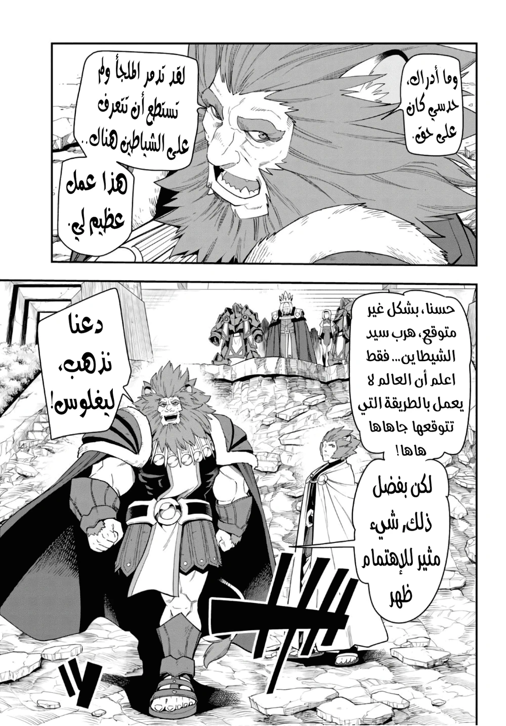 Chapter Image 10
