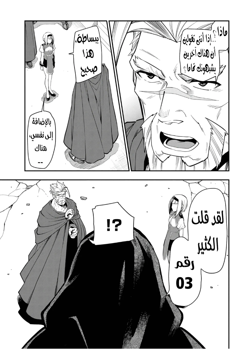 Chapter Image 12