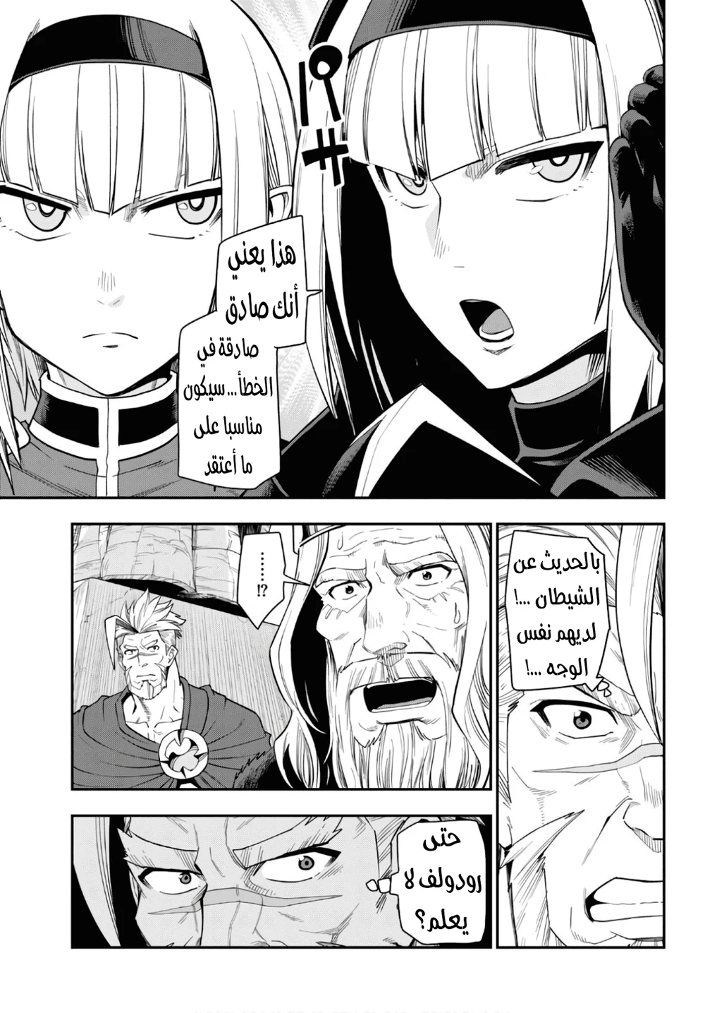 Chapter Image 14