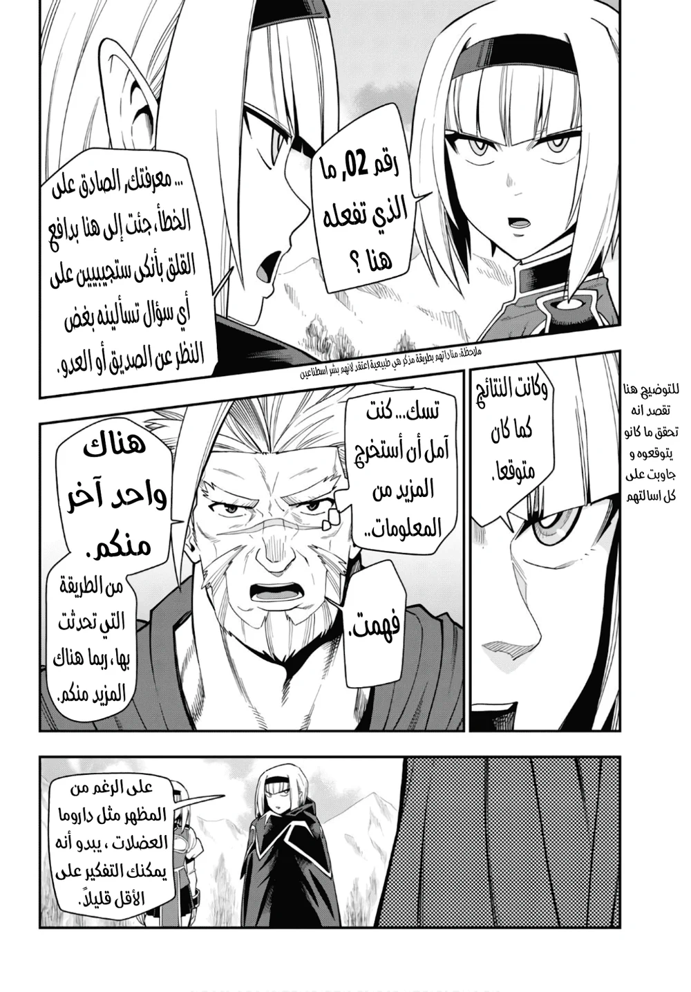 Chapter Image 15