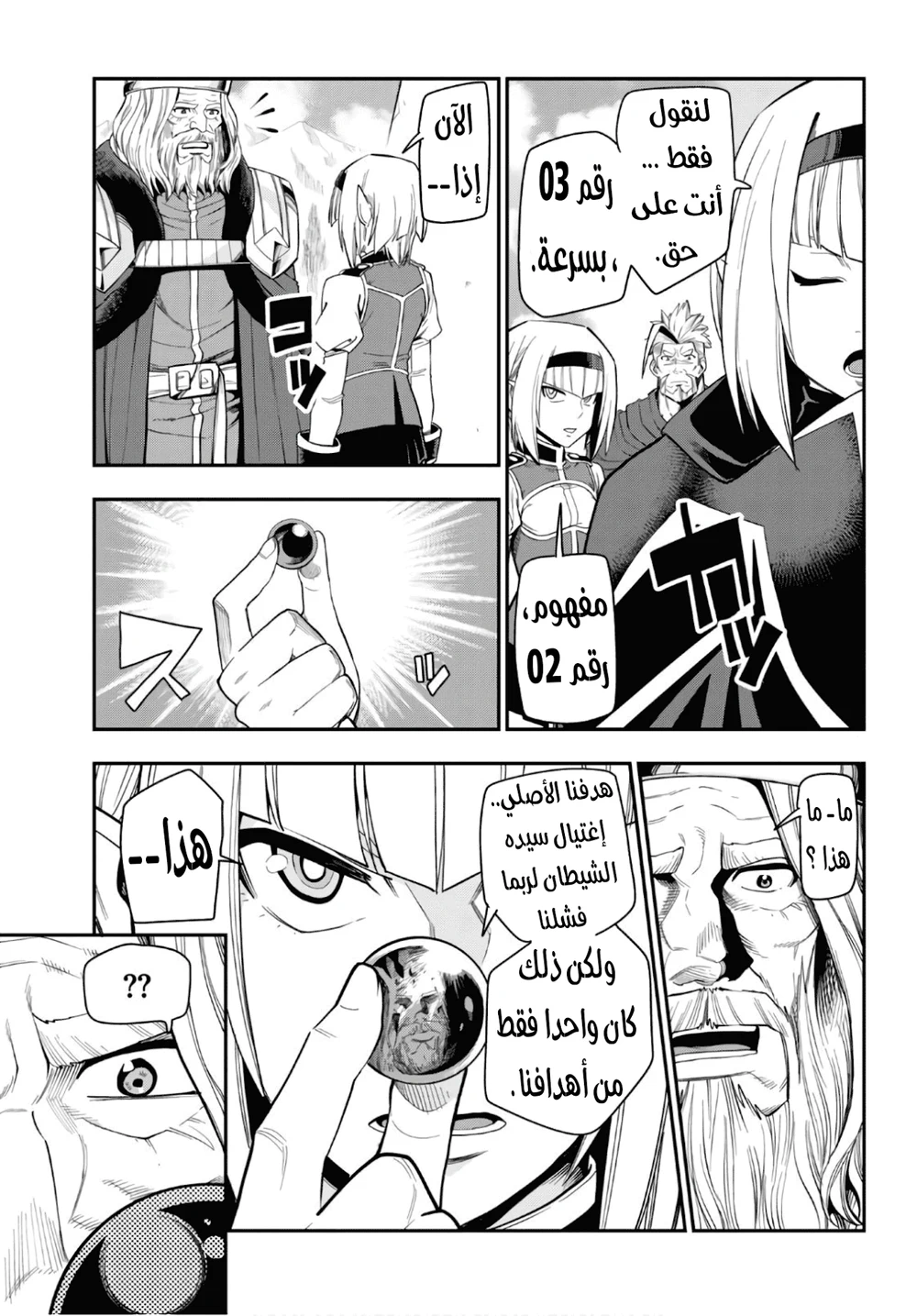 Chapter Image 16