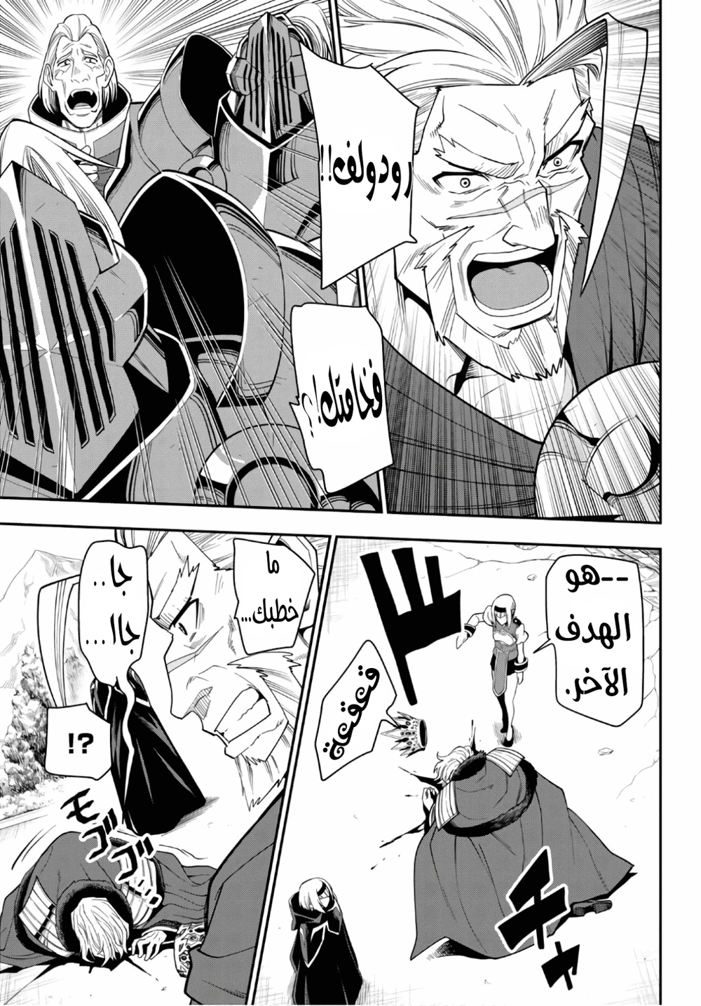 Chapter Image 18