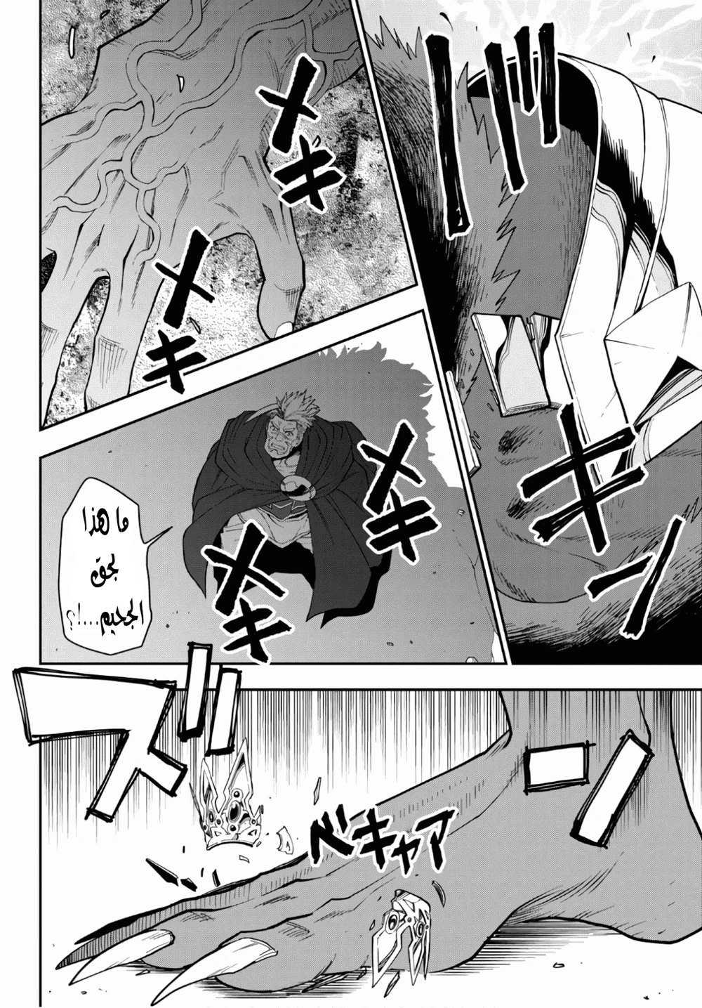 Chapter Image 19