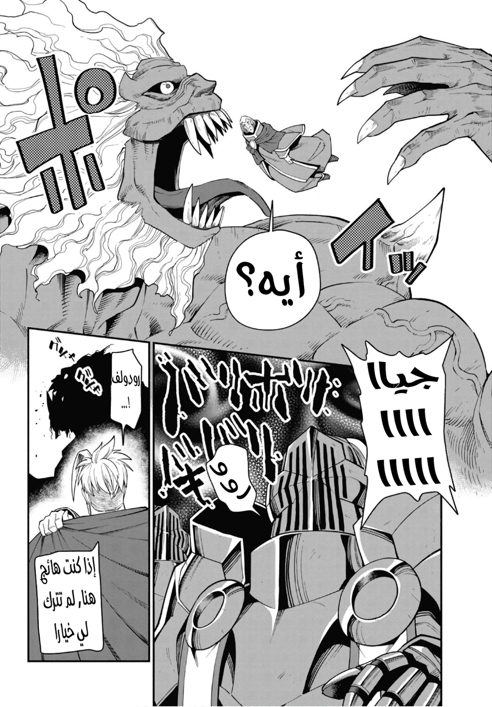Chapter Image 23
