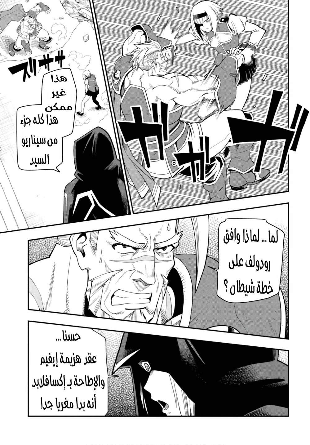 Chapter Image 26