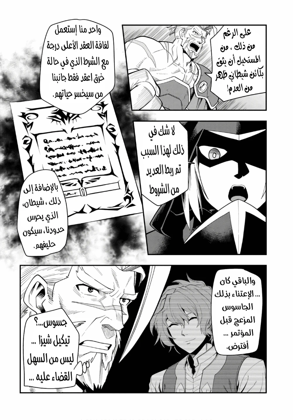 Chapter Image 27