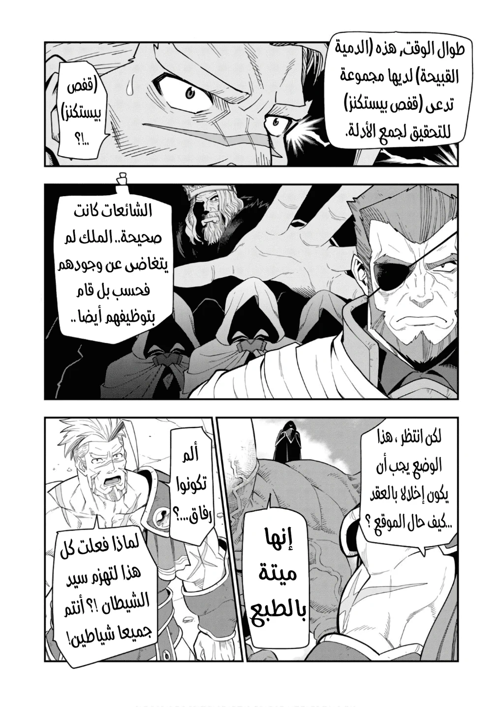 Chapter Image 28