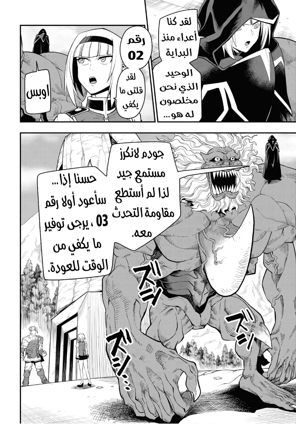 Chapter Image 29