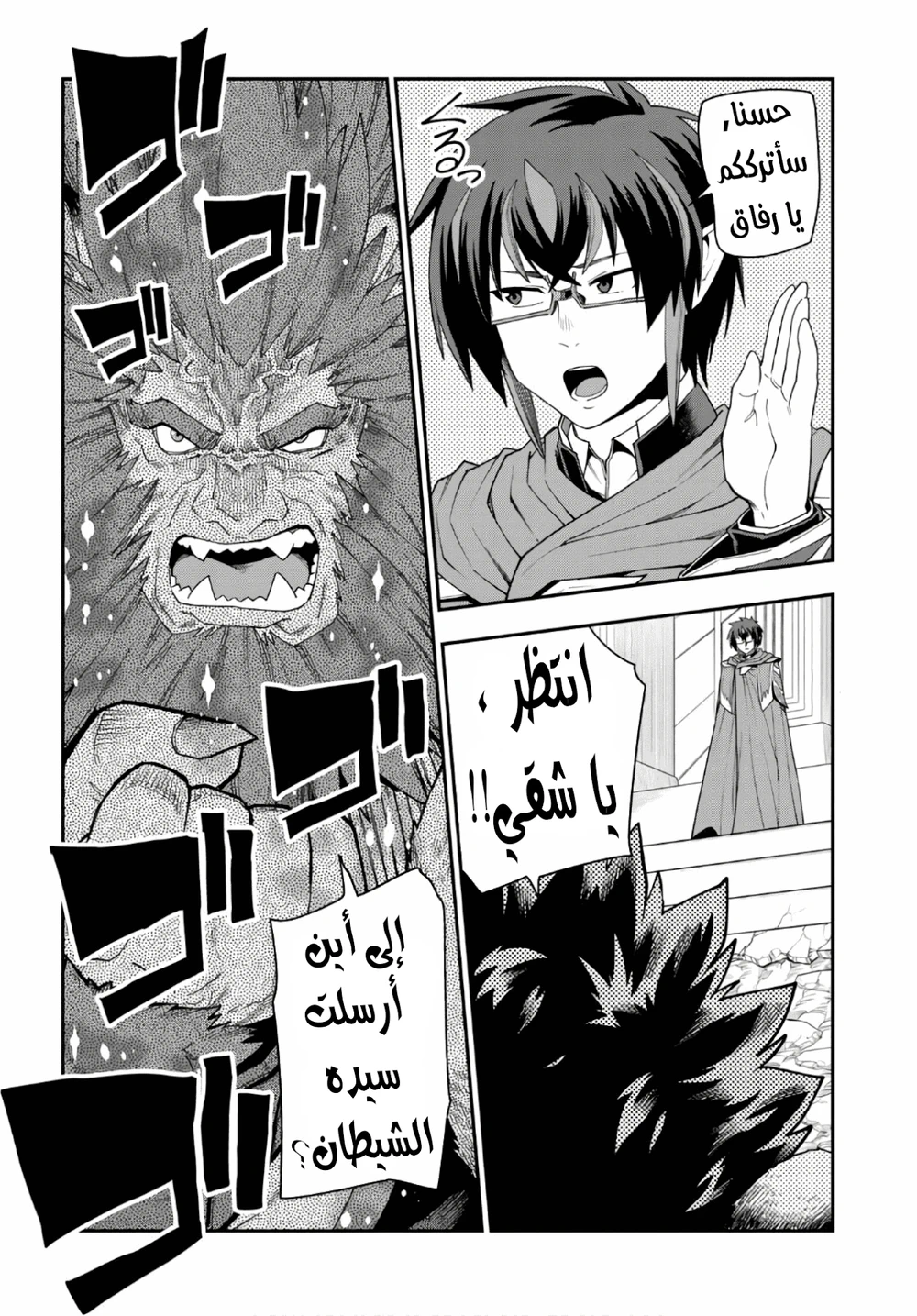 Chapter Image 2