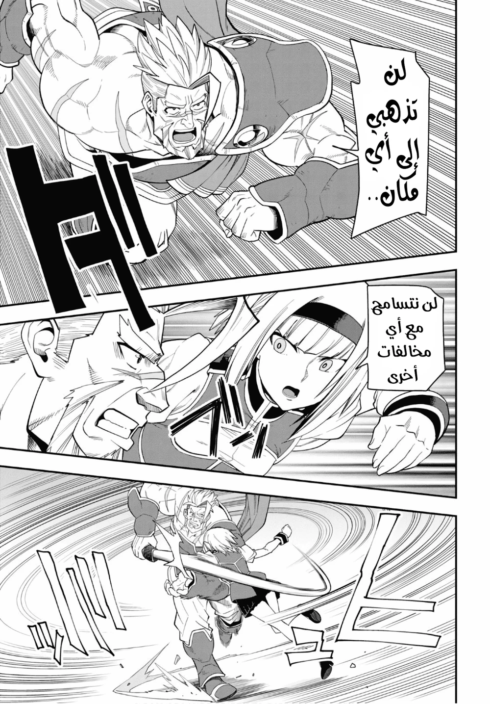 Chapter Image 30