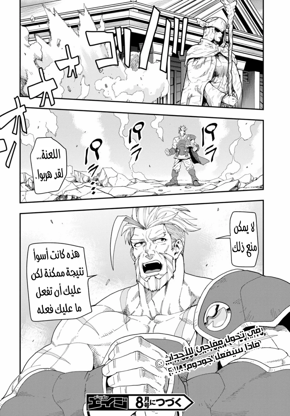 Chapter Image 33