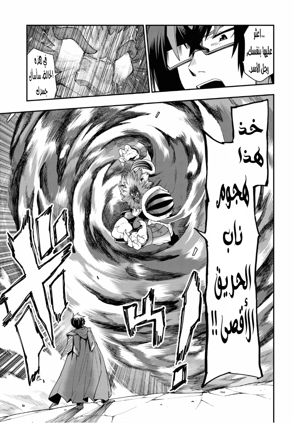 Chapter Image 3