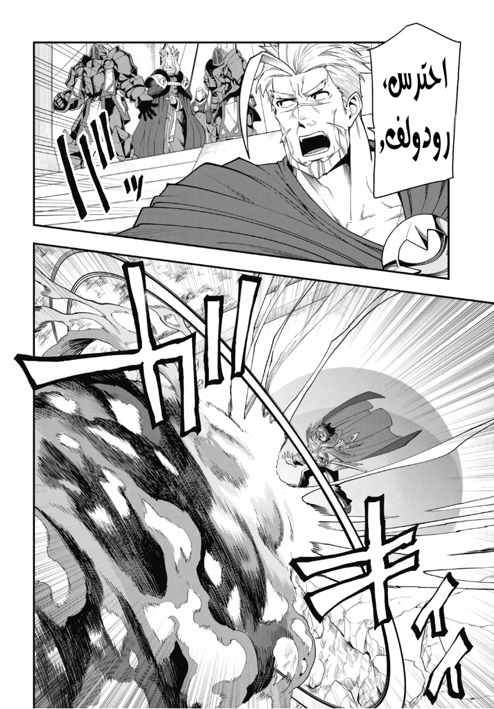 Chapter Image 4