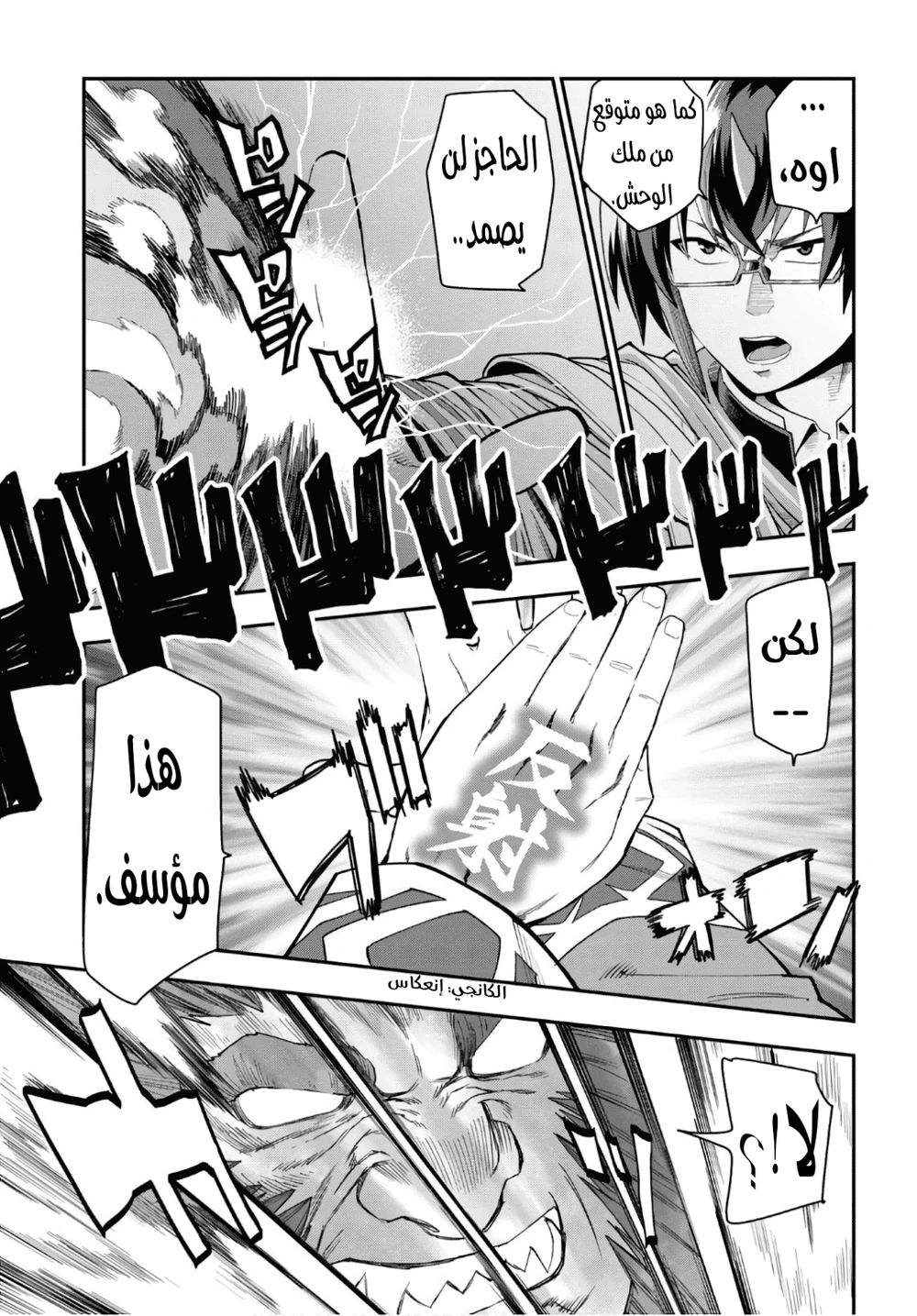 Chapter Image 5