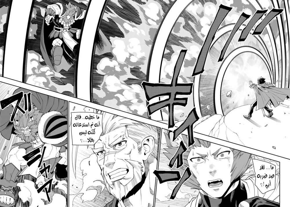 Chapter Image 6