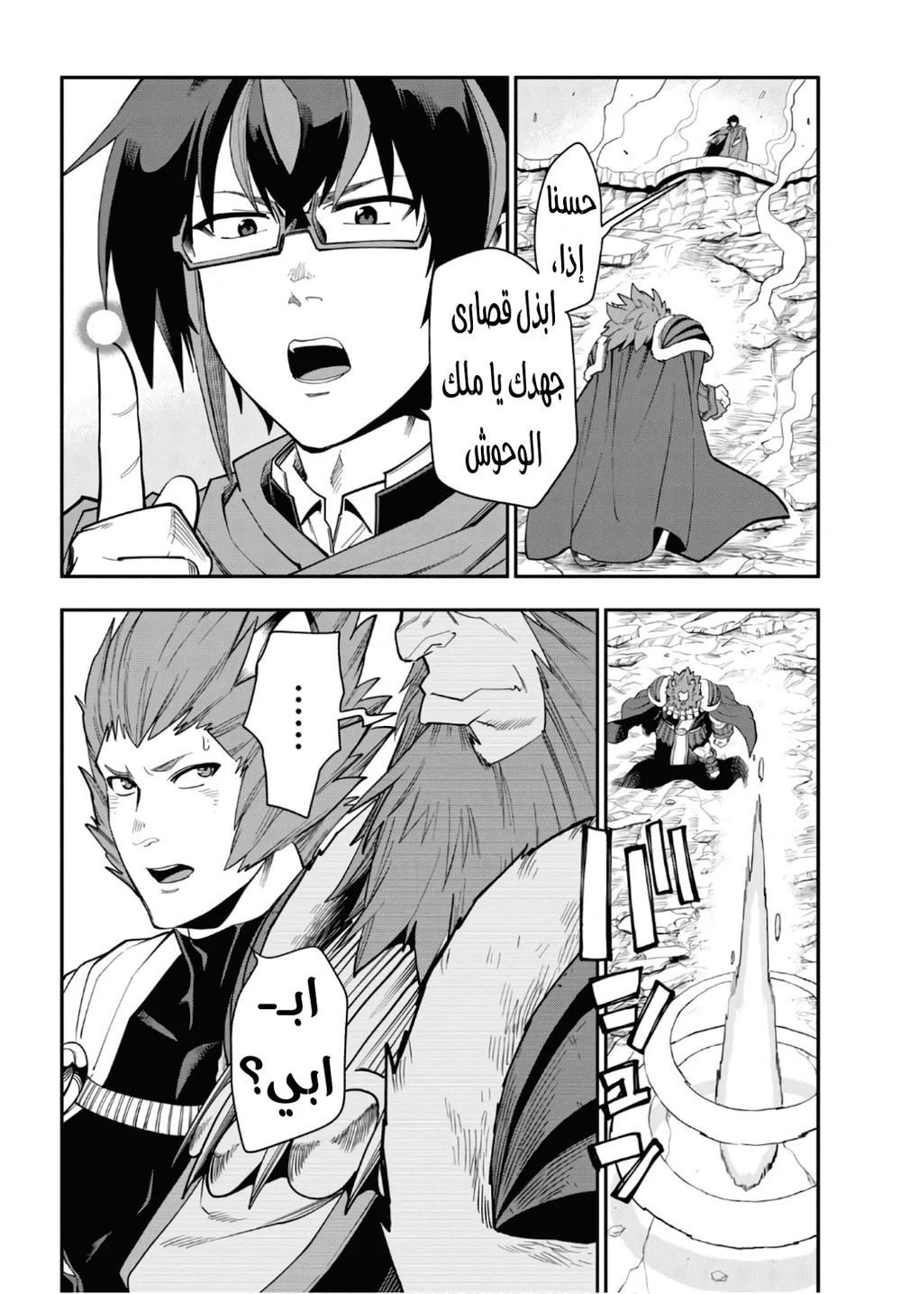Chapter Image 7