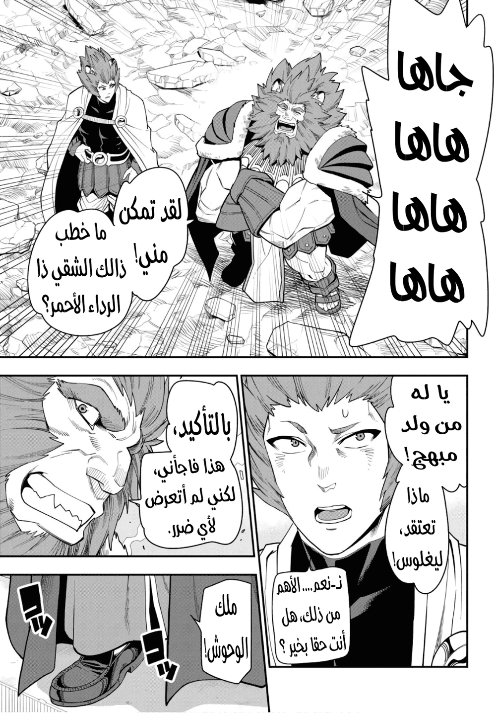 Chapter Image 8