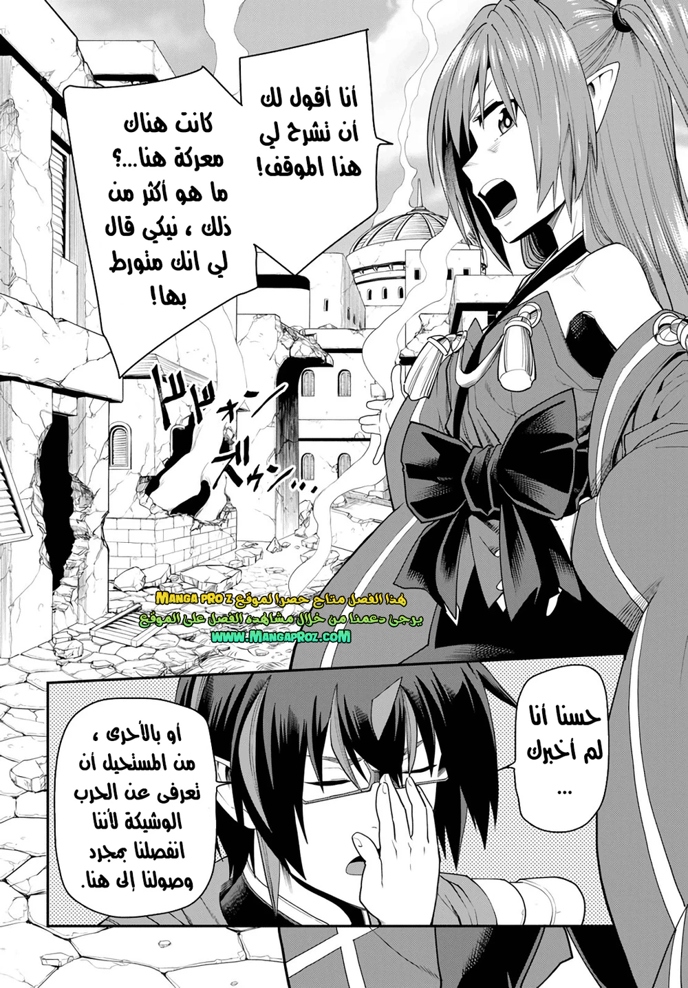 Chapter Image 10