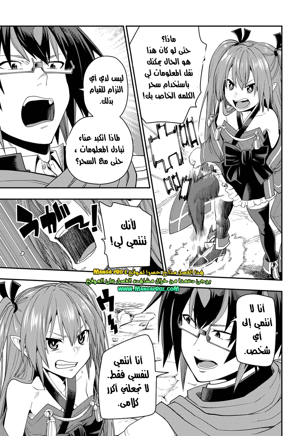 Chapter Image 11