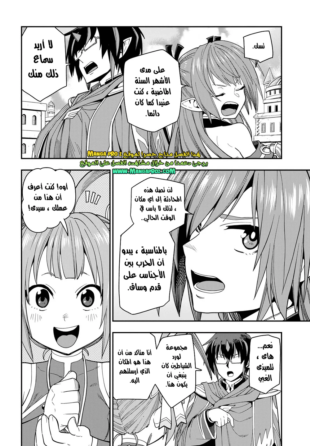 Chapter Image 12