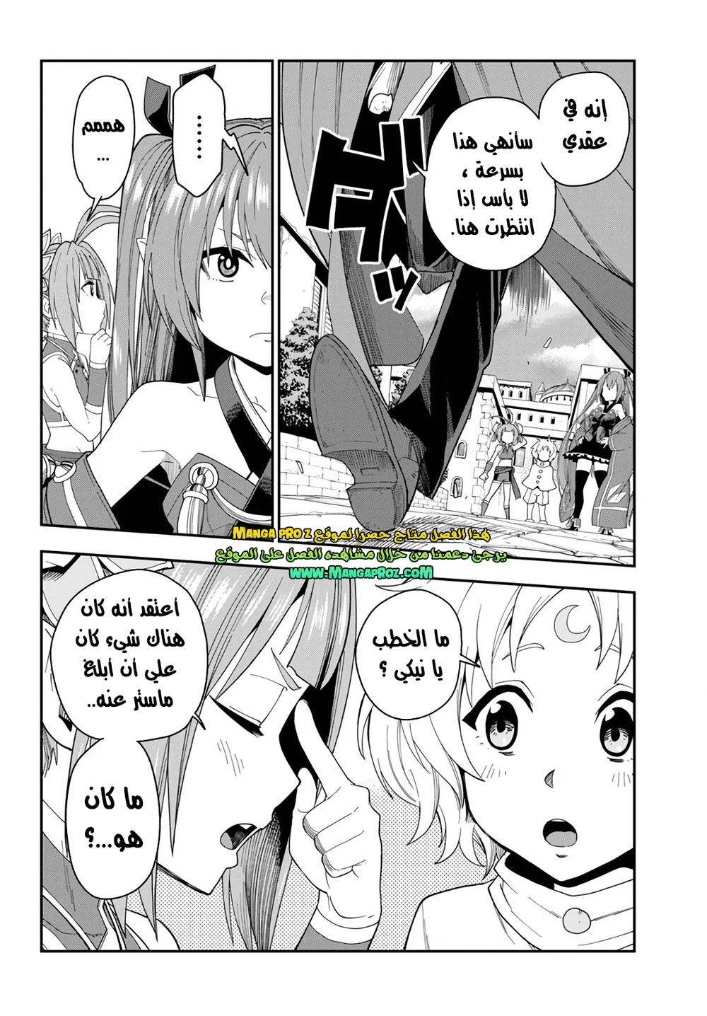 Chapter Image 14