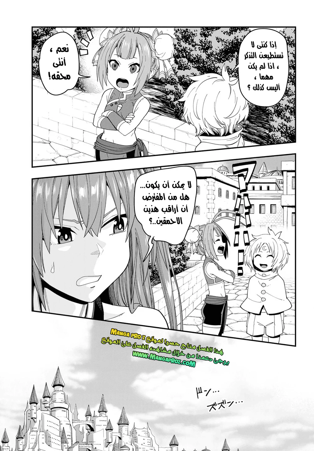 Chapter Image 15