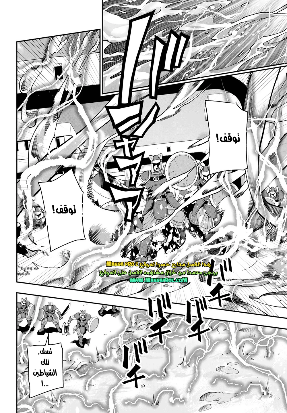Chapter Image 17