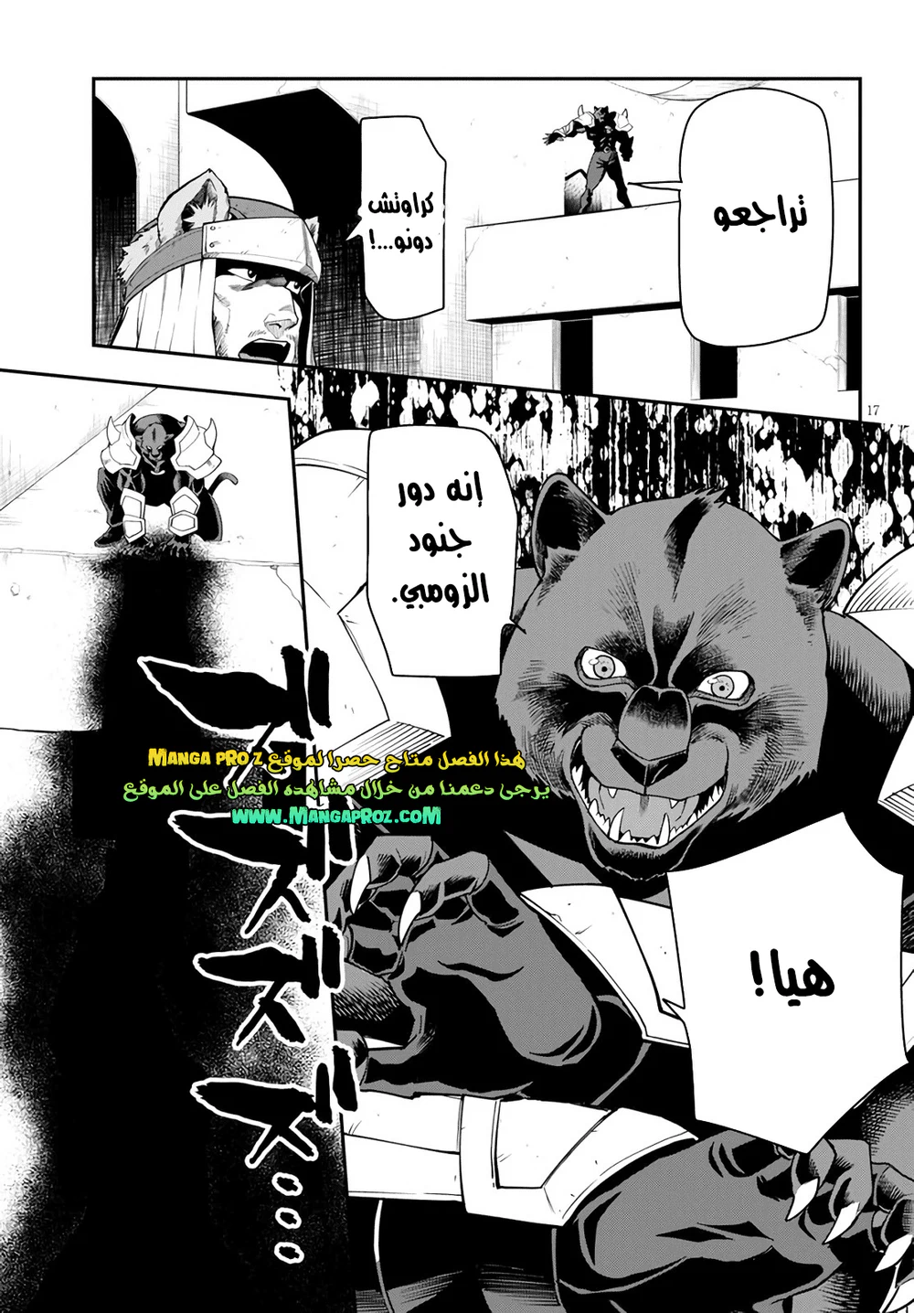 Chapter Image 18