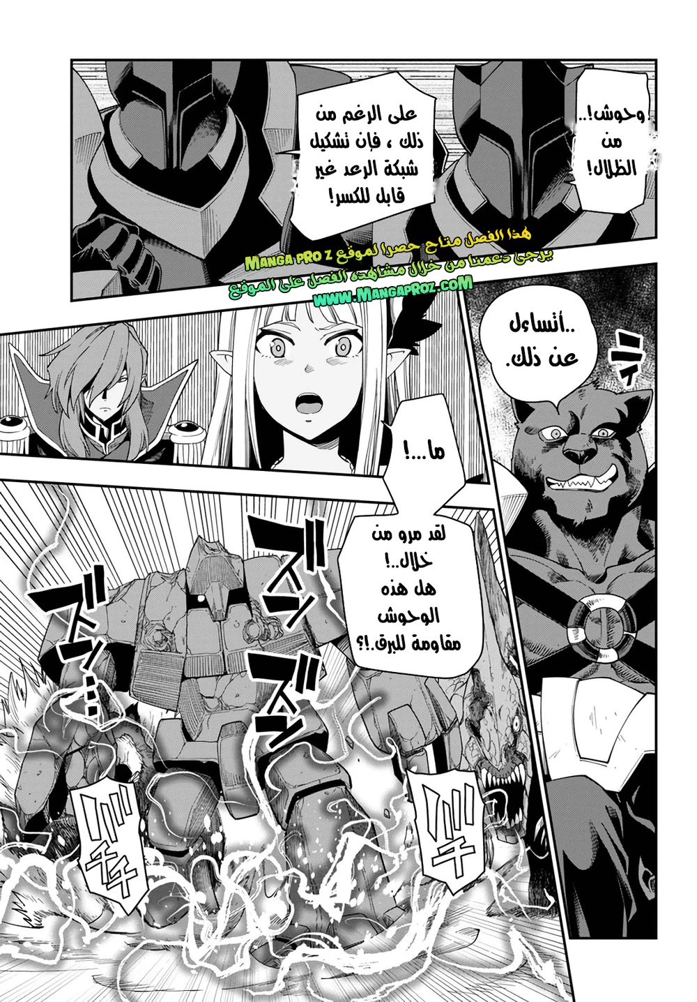 Chapter Image 20