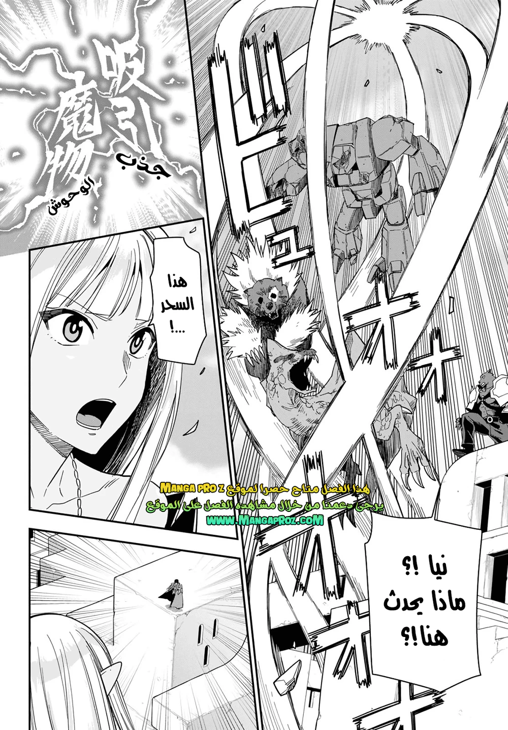 Chapter Image 23