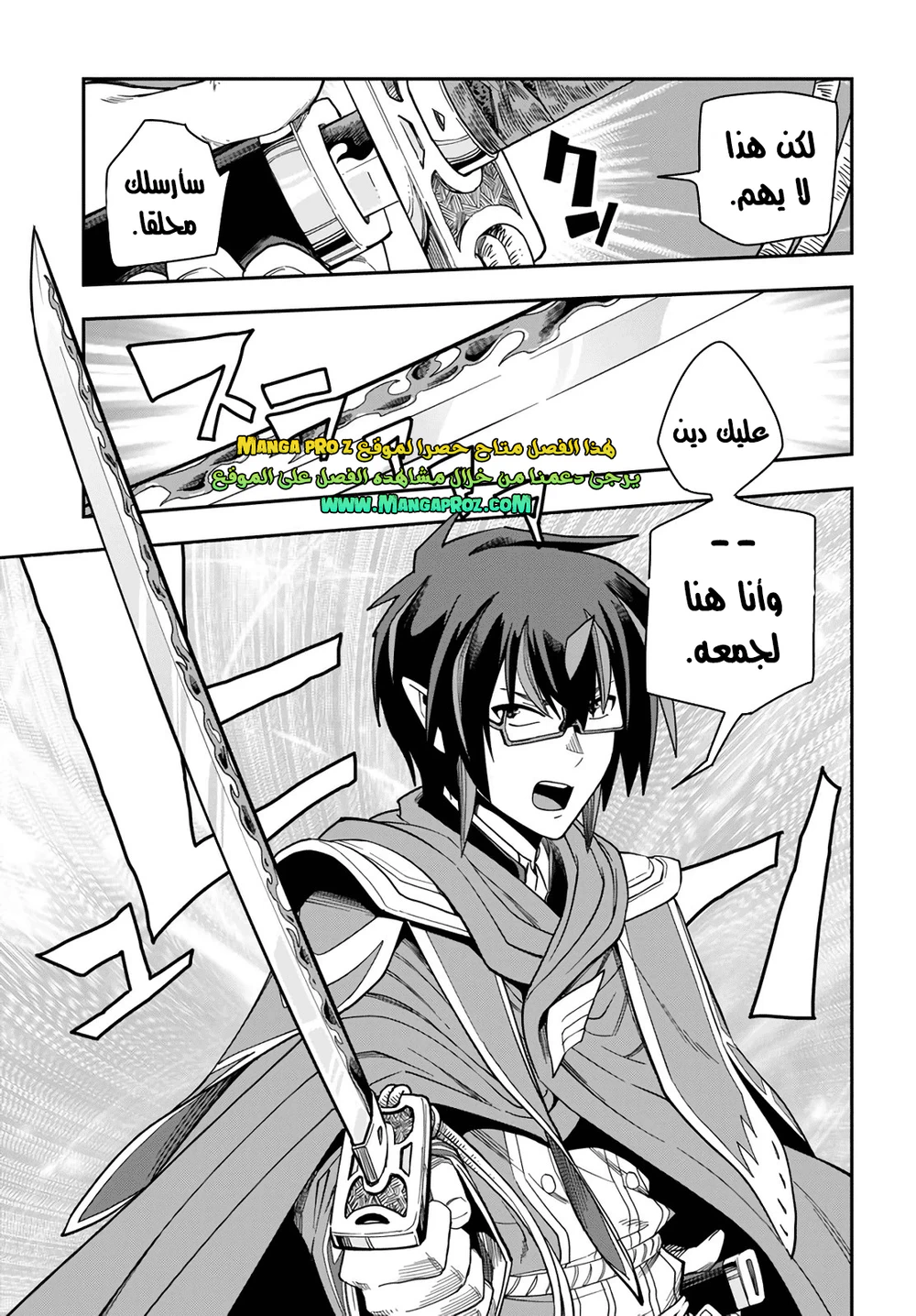 Chapter Image 31