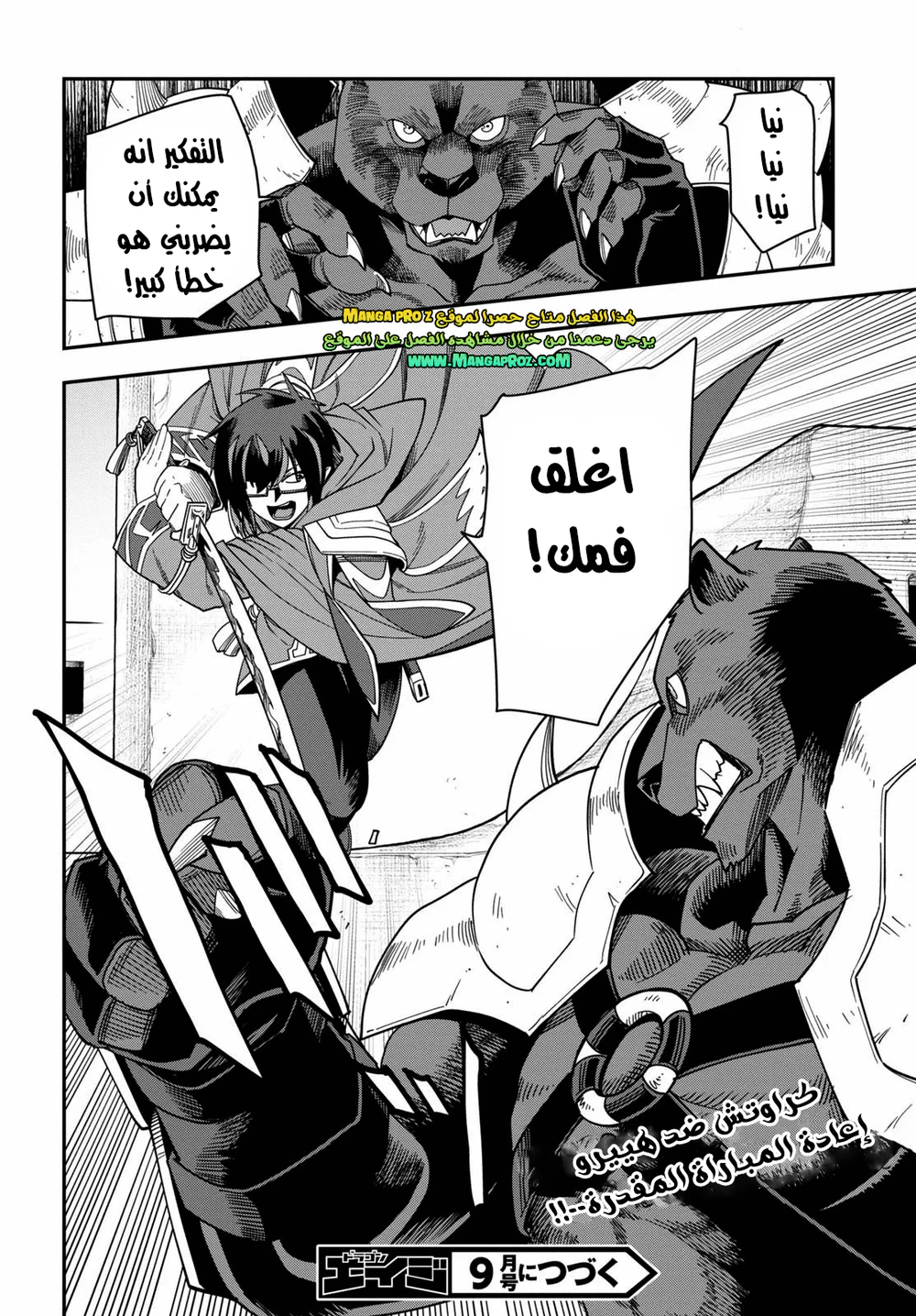 Chapter Image 32