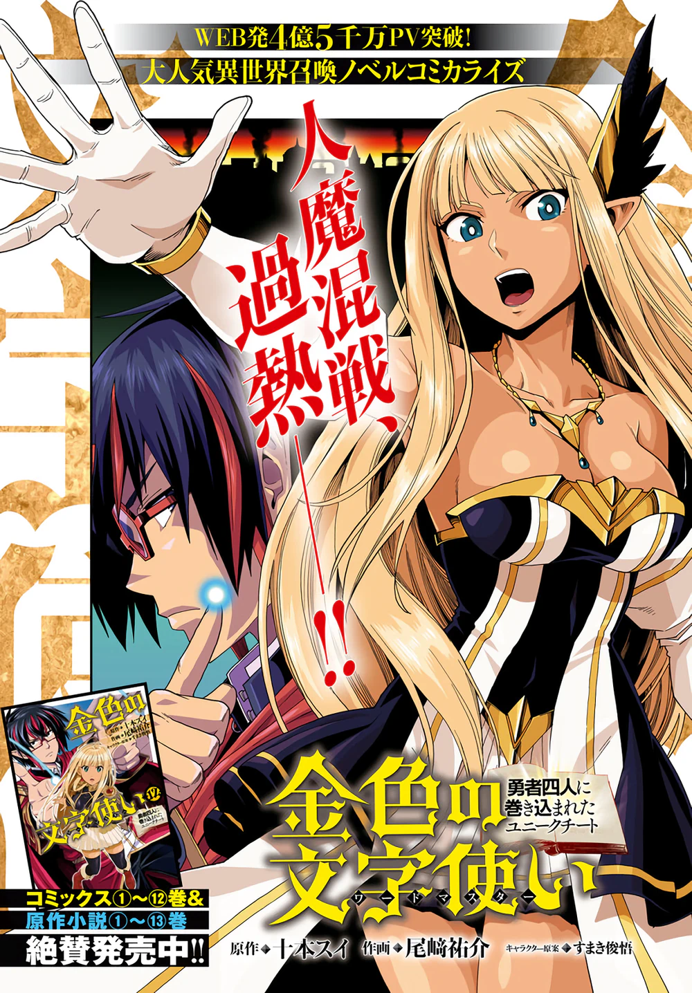 Chapter Image 3
