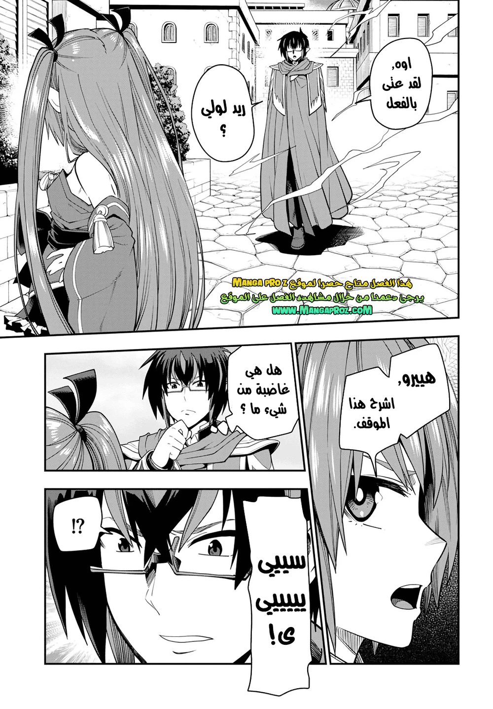 Chapter Image 5