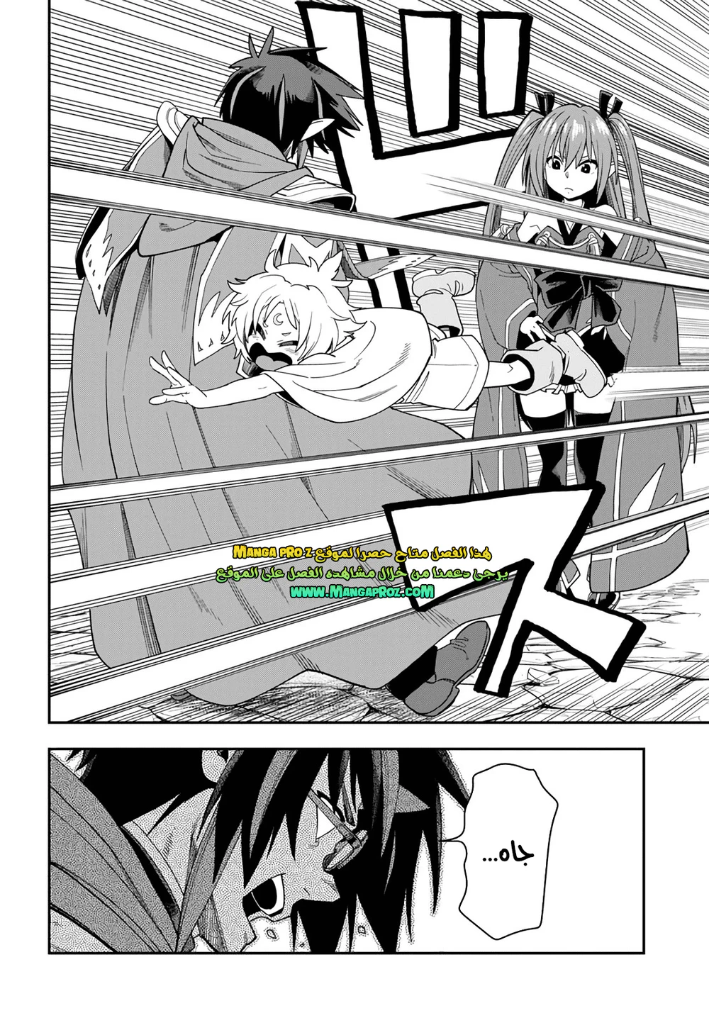 Chapter Image 6