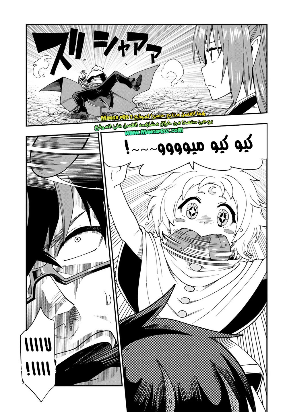 Chapter Image 7