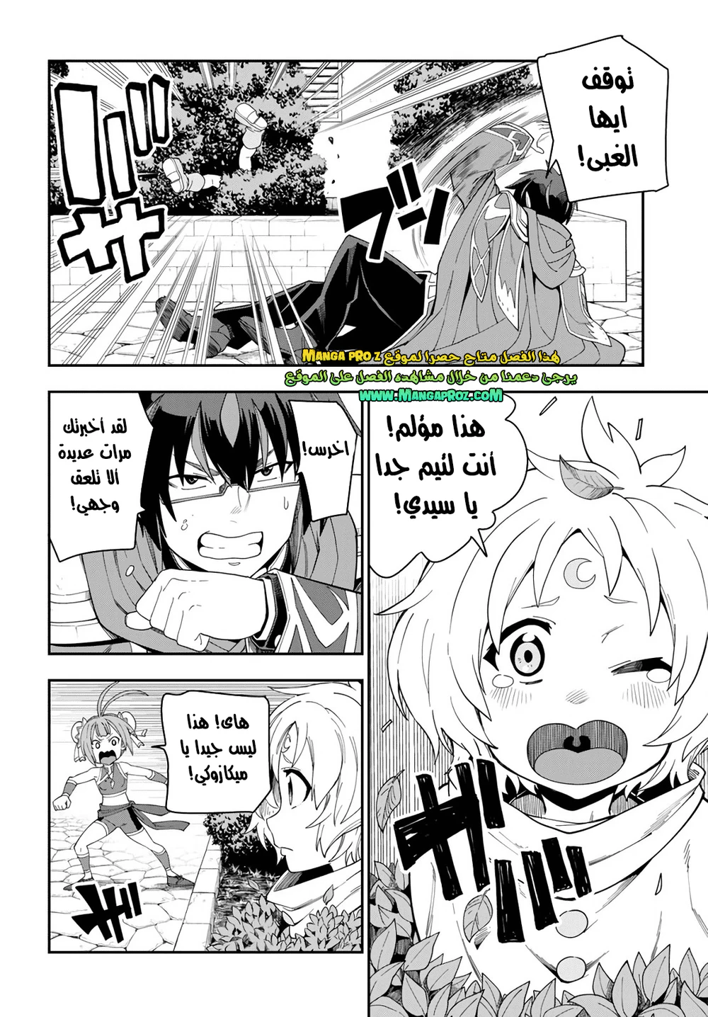 Chapter Image 8