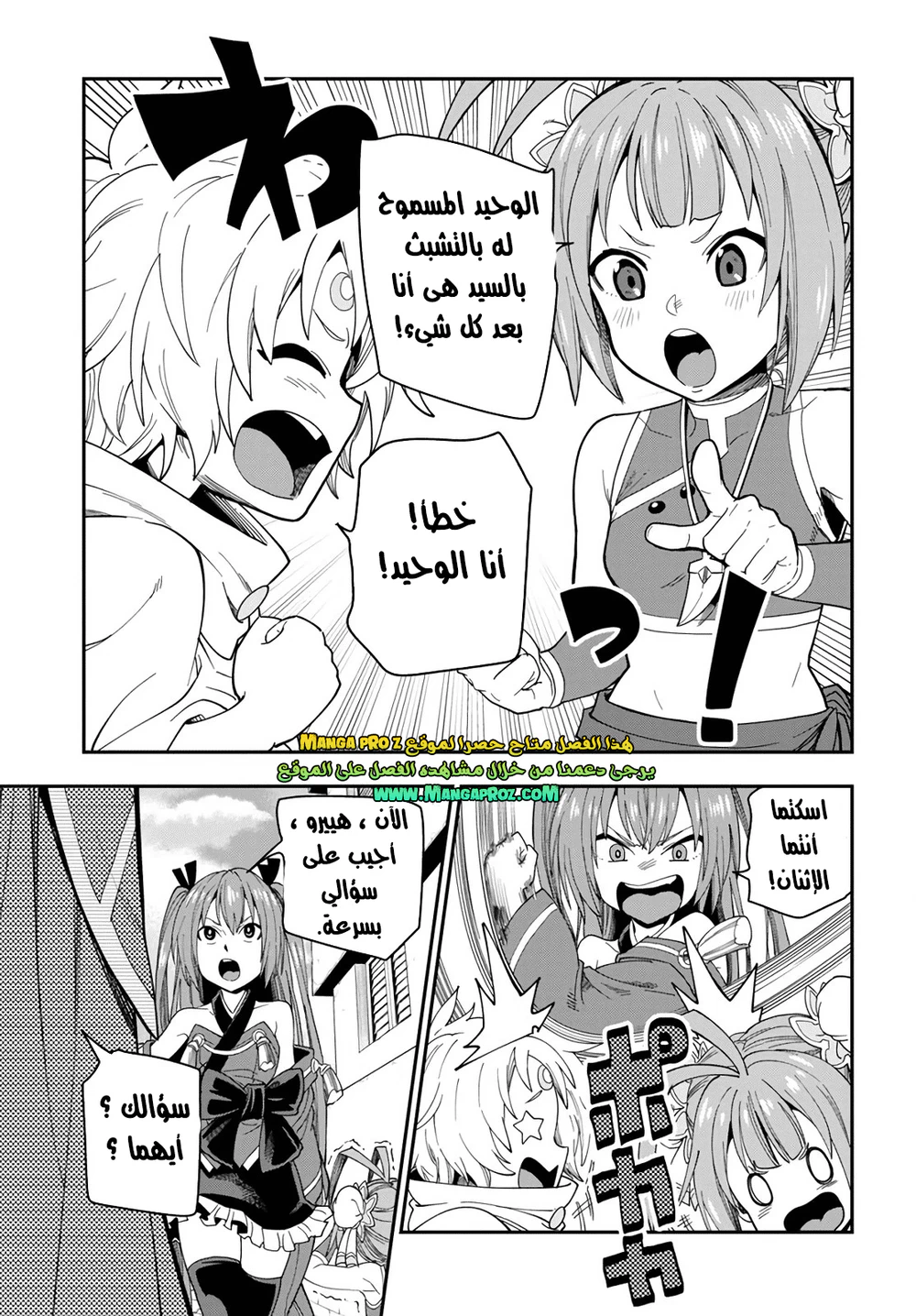 Chapter Image 9