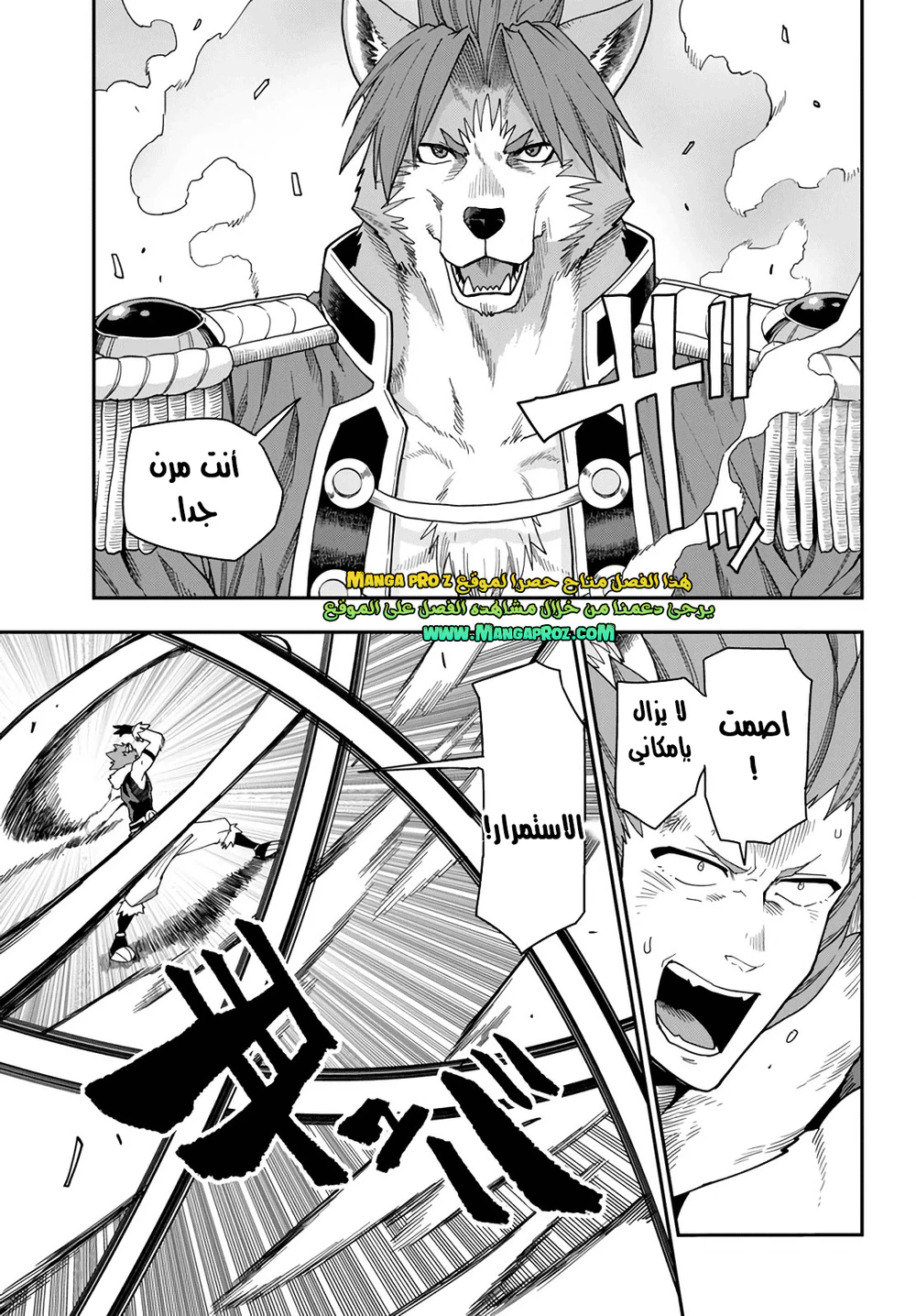 Chapter Image 14