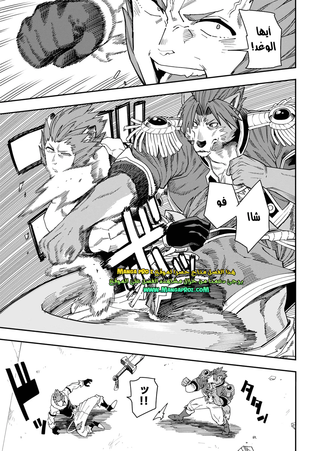 Chapter Image 16