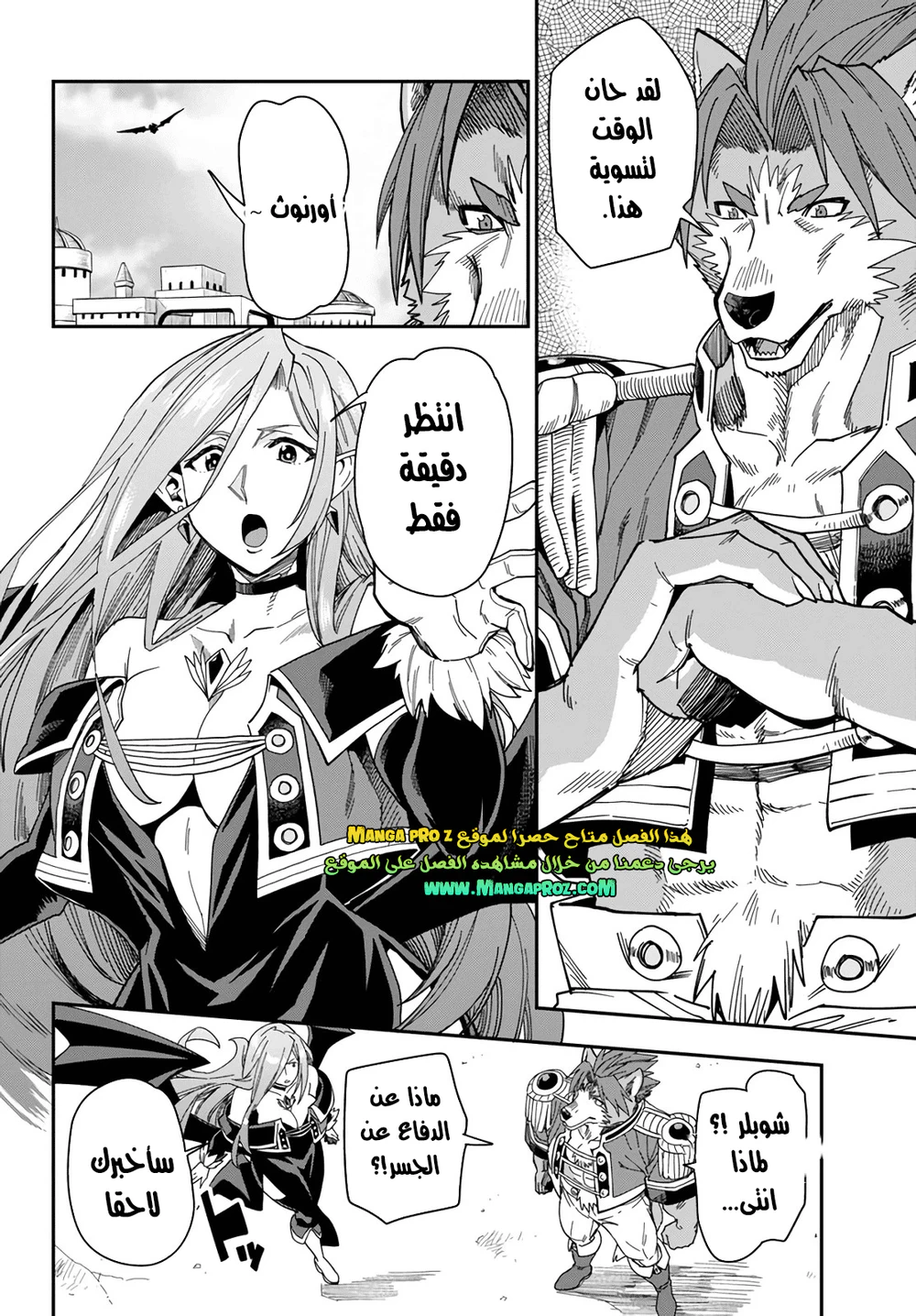 Chapter Image 17