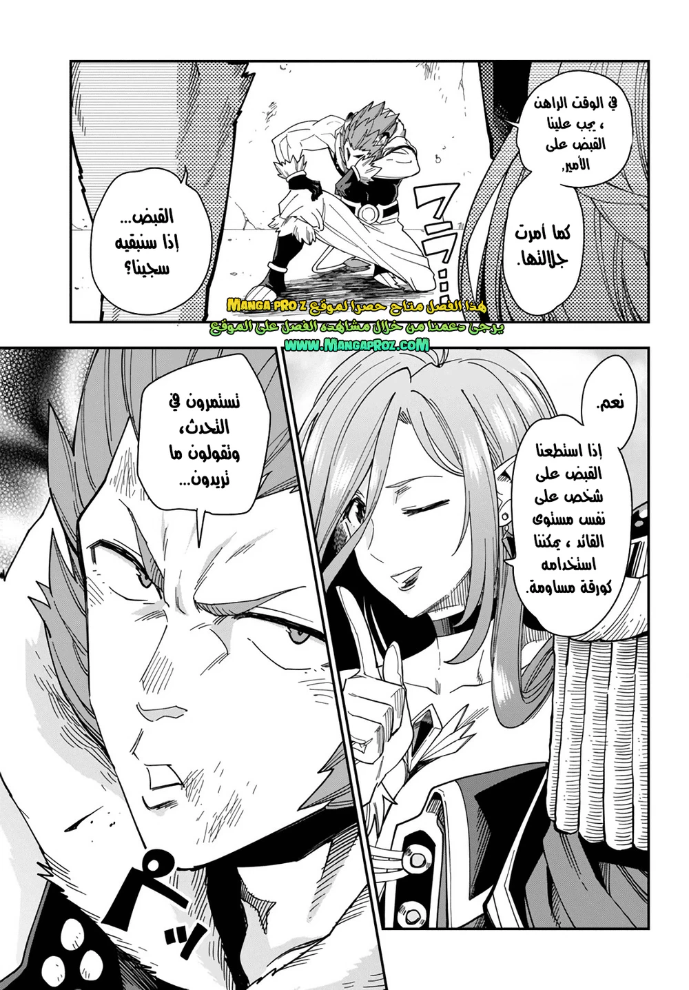 Chapter Image 18