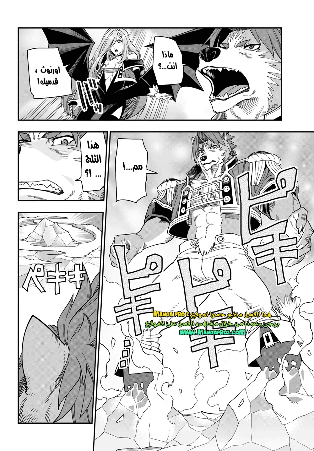 Chapter Image 23