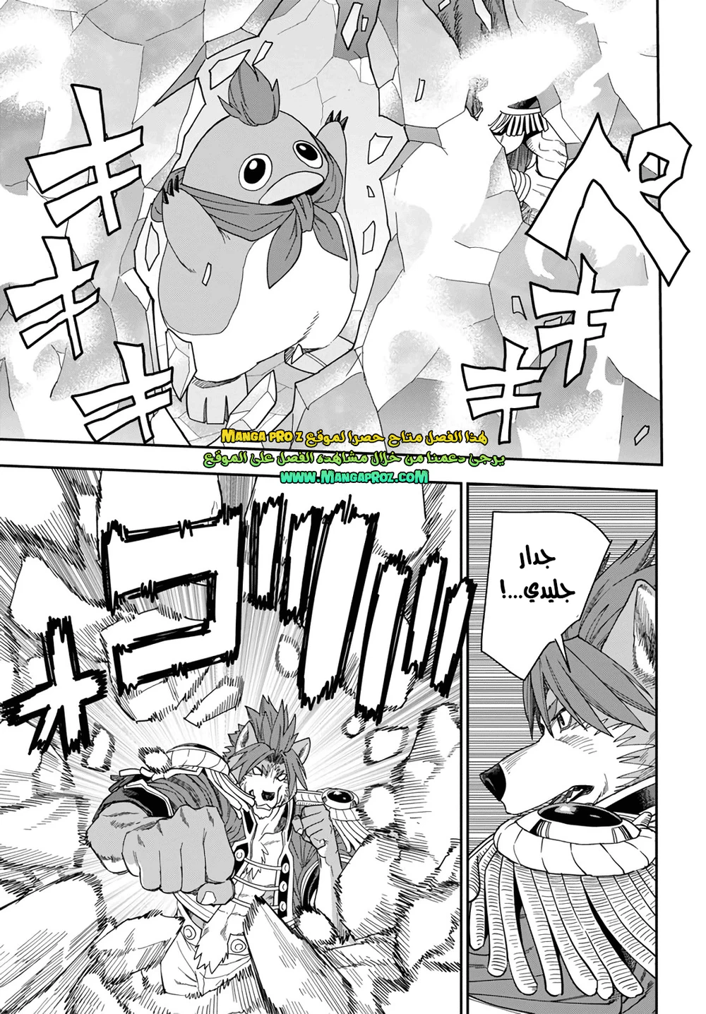 Chapter Image 26
